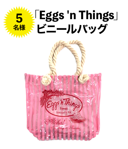 Eggs’n Things　ビニールバッグ